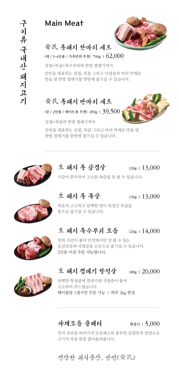 진해 맛집, 진해 군항제 맛집, 데이트 코스, 안민 진해점