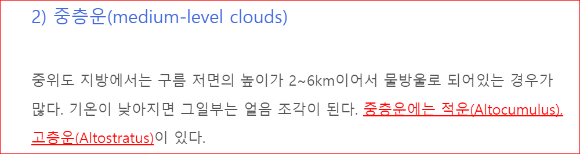 구름에 대한 설명