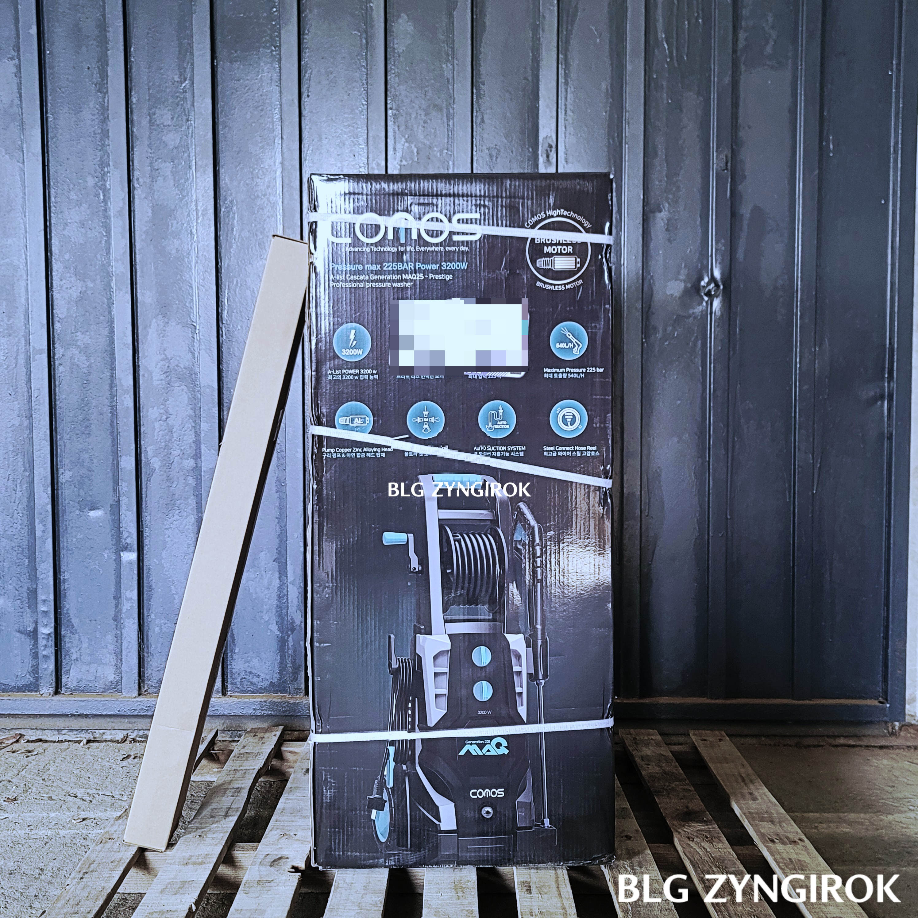 코모스 고압세척기가 택배로 도착한 모습이다.