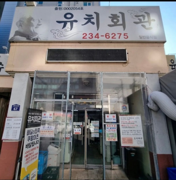 전현무계획-수원-선지해장국-유치회관