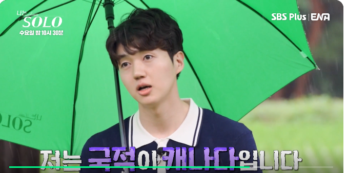 나는 솔로 17기 남자직업