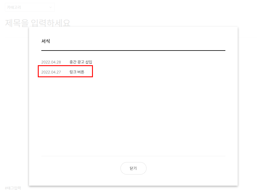 티스토리에 링크 버튼 서식 만들기 CSS, HTML