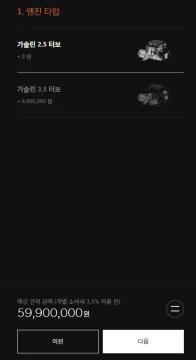 제네시스 G80 2.5터보 시작가격