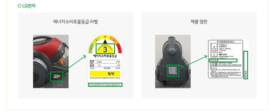 라벨 및 명판 위치 안내 - 청소기(유선)