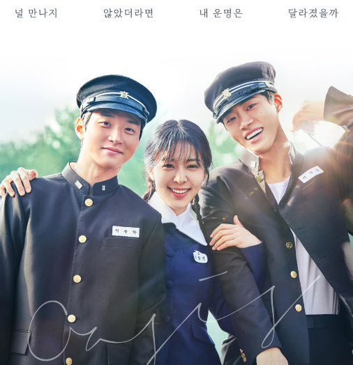 오아시스 재방송