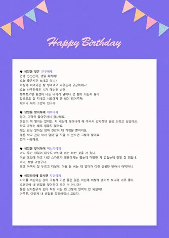 며느리 생일 축하글 예시와 문구 모음_7