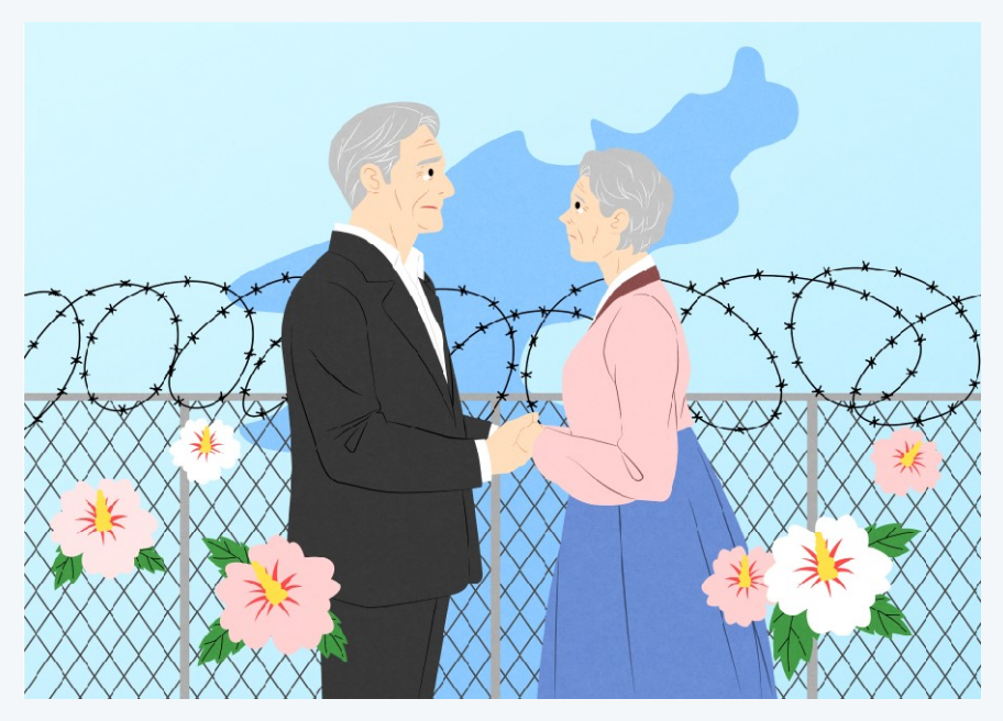 남북 이산가족 상봉