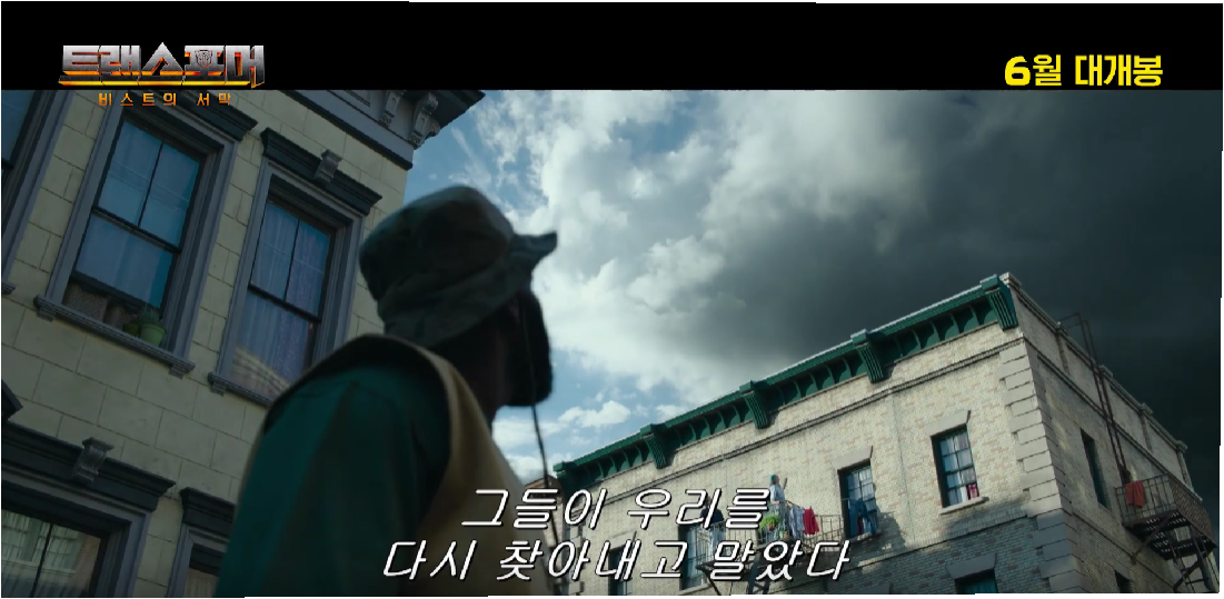 트랜스포머 비스트의 서막