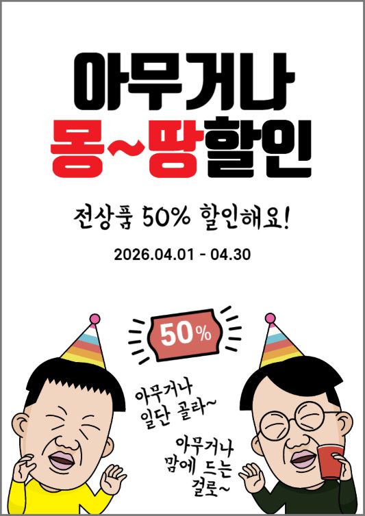 수정하기 전 기본 템플릿