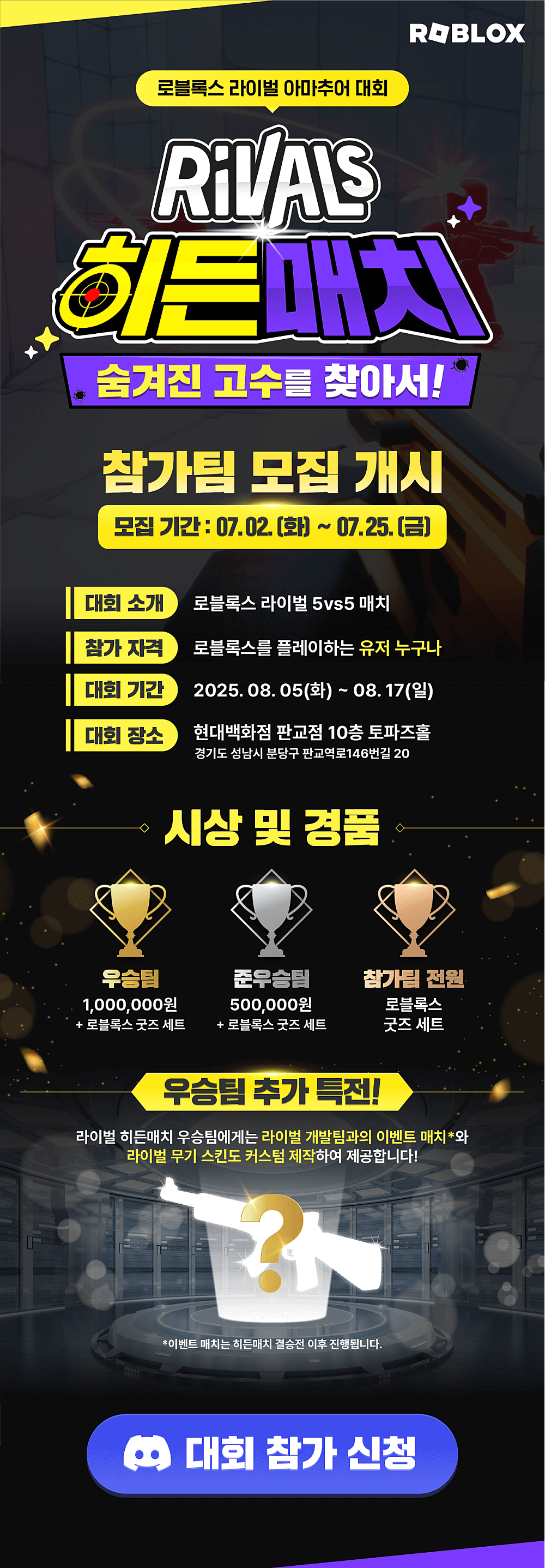 로블록스 팝업스토어