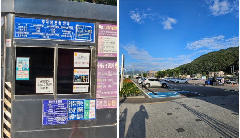 춘천 소양강 스카이워크 맞은편 공영 주차장 이용 안내 및 요금표