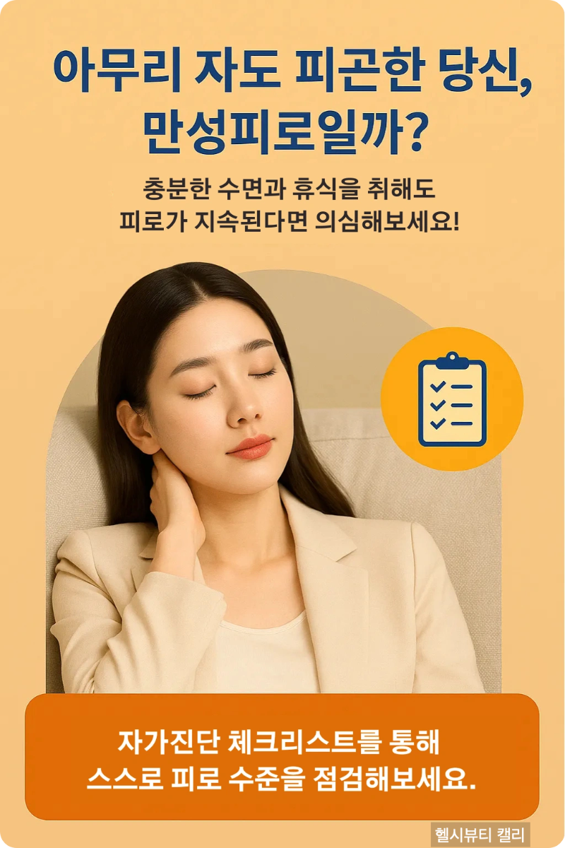 고급 소파에 기대어 눈을 감고 뒷목을 만지며 쉬고 있는 직장여성의 모습