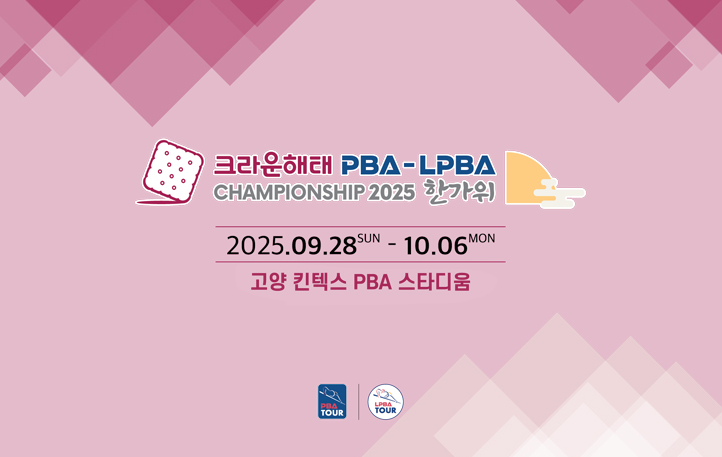 크라운해태