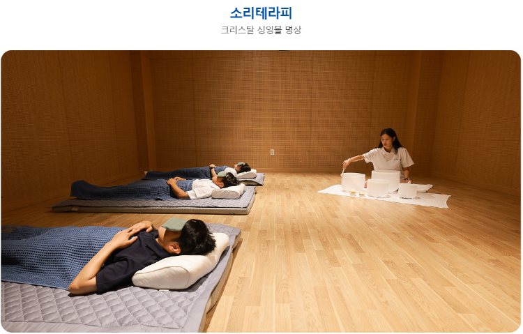 완도 해양치유센터