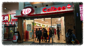 다누키코지 상점가