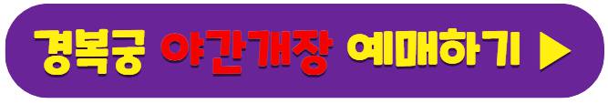 창덕궁 후원 예약