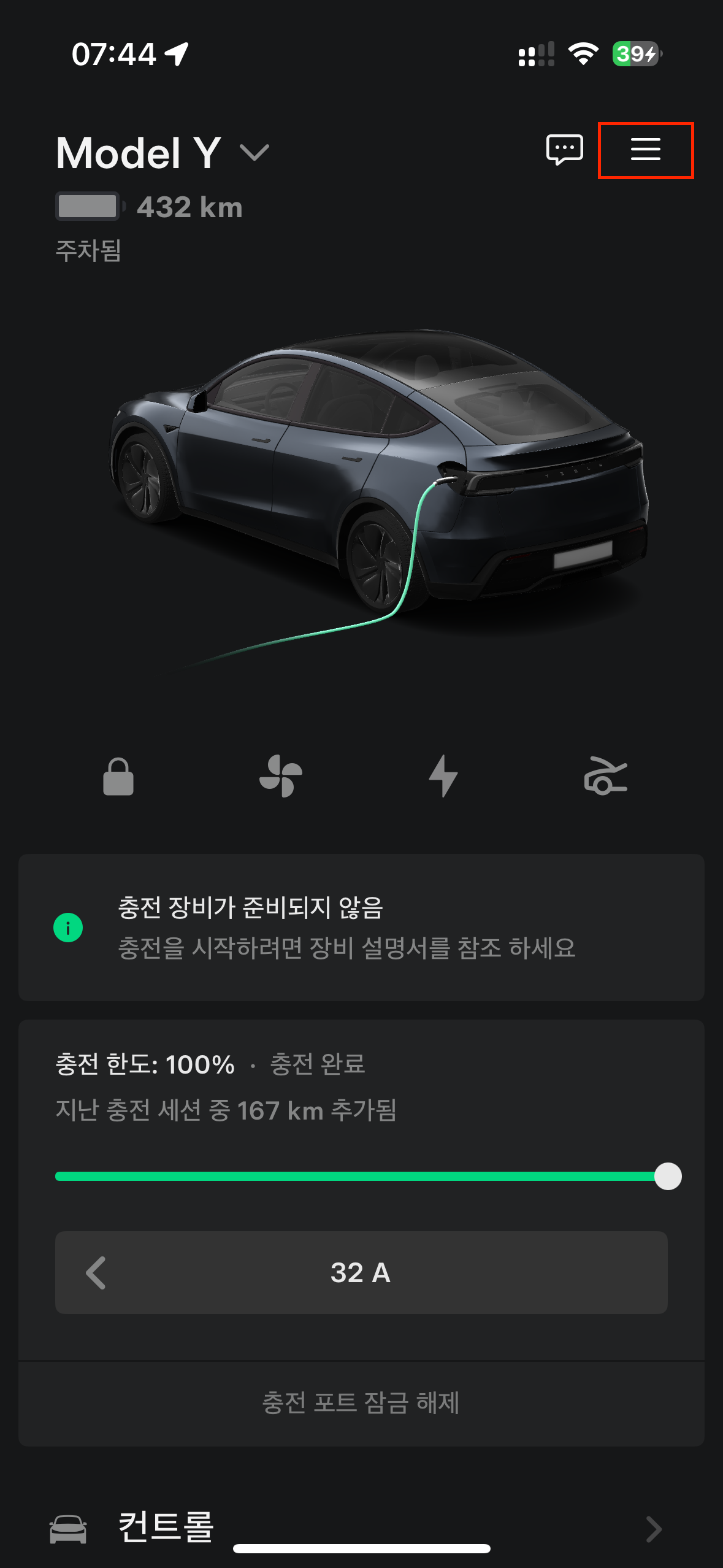 테슬라 레퍼럴코드 확인 이미지1