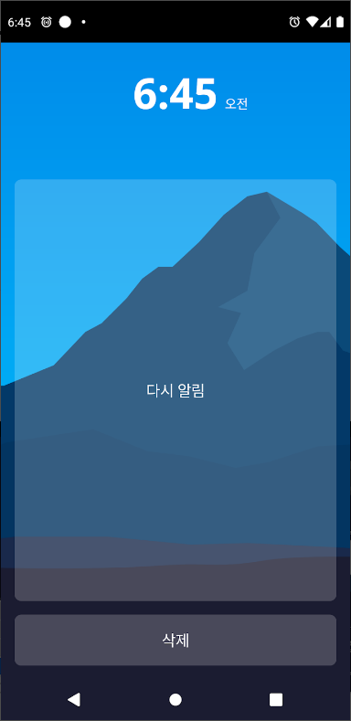 알람시계 어플, 스톱워치, 타이머 사용하기