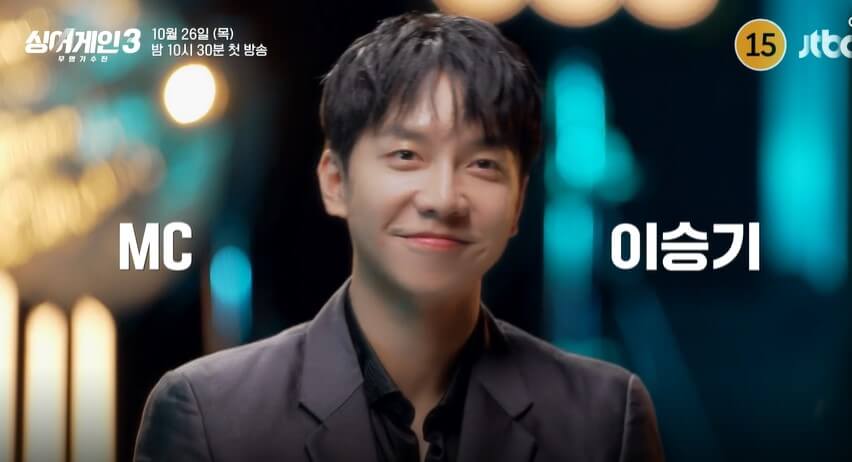 MC 이승기