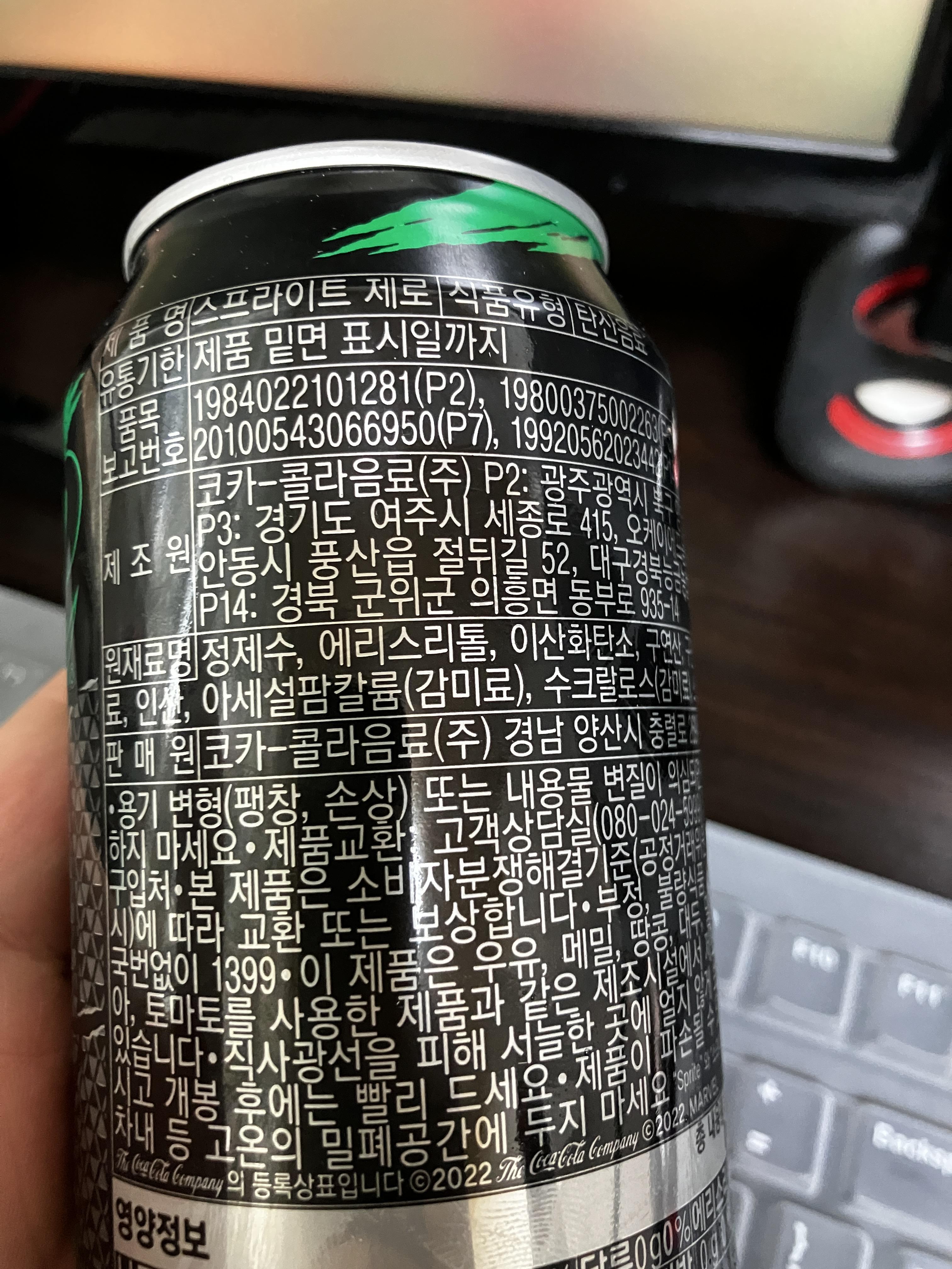 스프라이트 제로 블랙팬서 와칸다 포에버