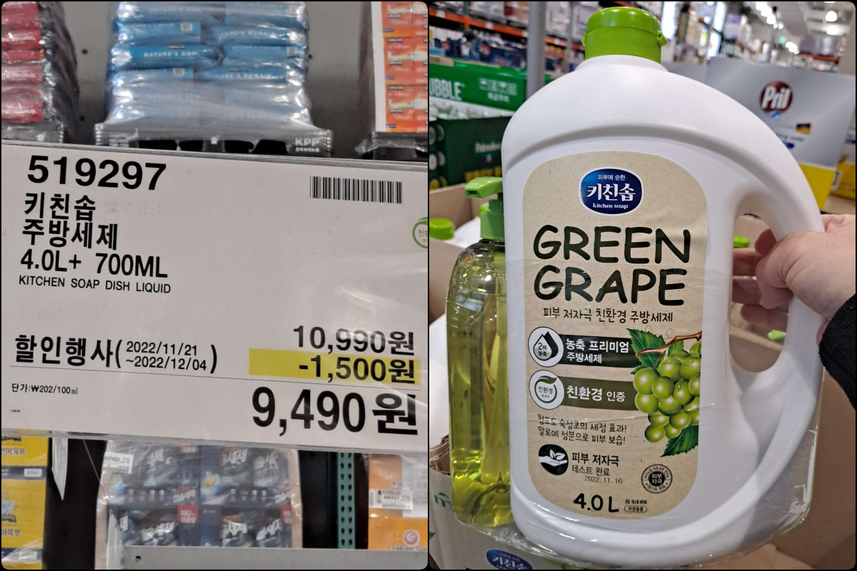 키친솝 주방세제