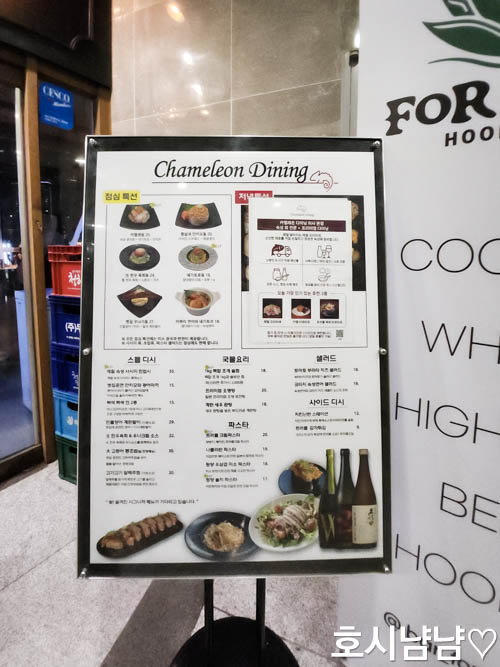 카멜레온 다이닝 하남미사 본점 메뉴판과 점심·저녁 세트 안내