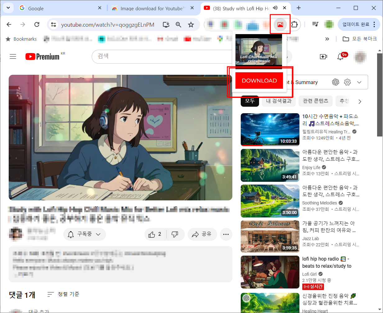 유튜브 썸네일 저장하는 법