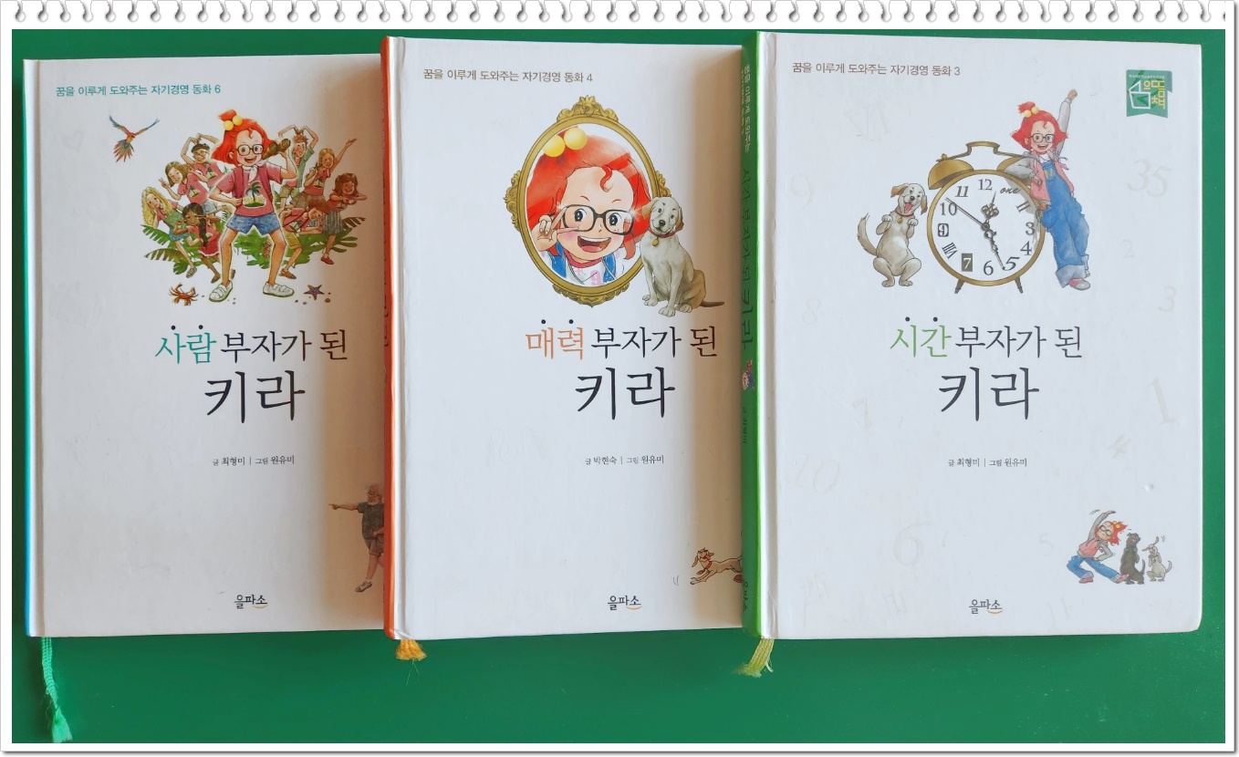 자기개발도서키라