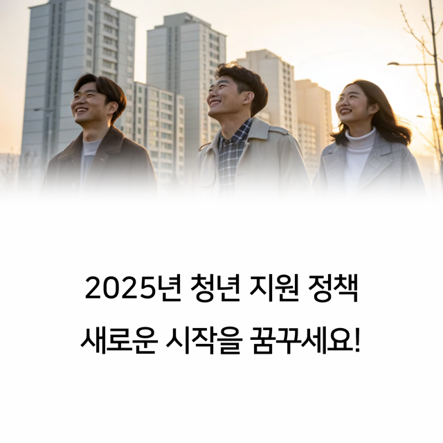 청년지원정책