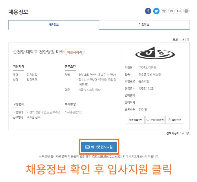 중장년워크넷