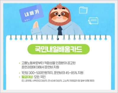 또 하나의 혜택: 훈련 장려금