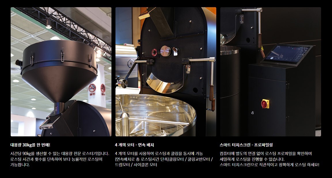 이지스터-다양한-용량-모델-사진