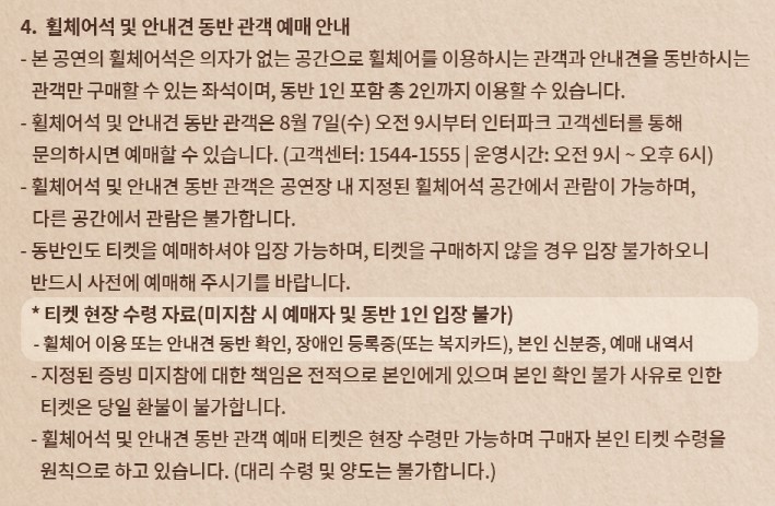 성시경 콘서트 2024