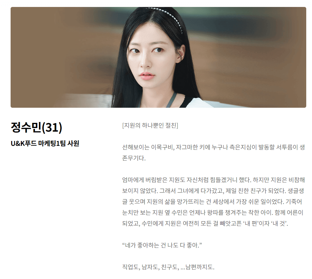정수민