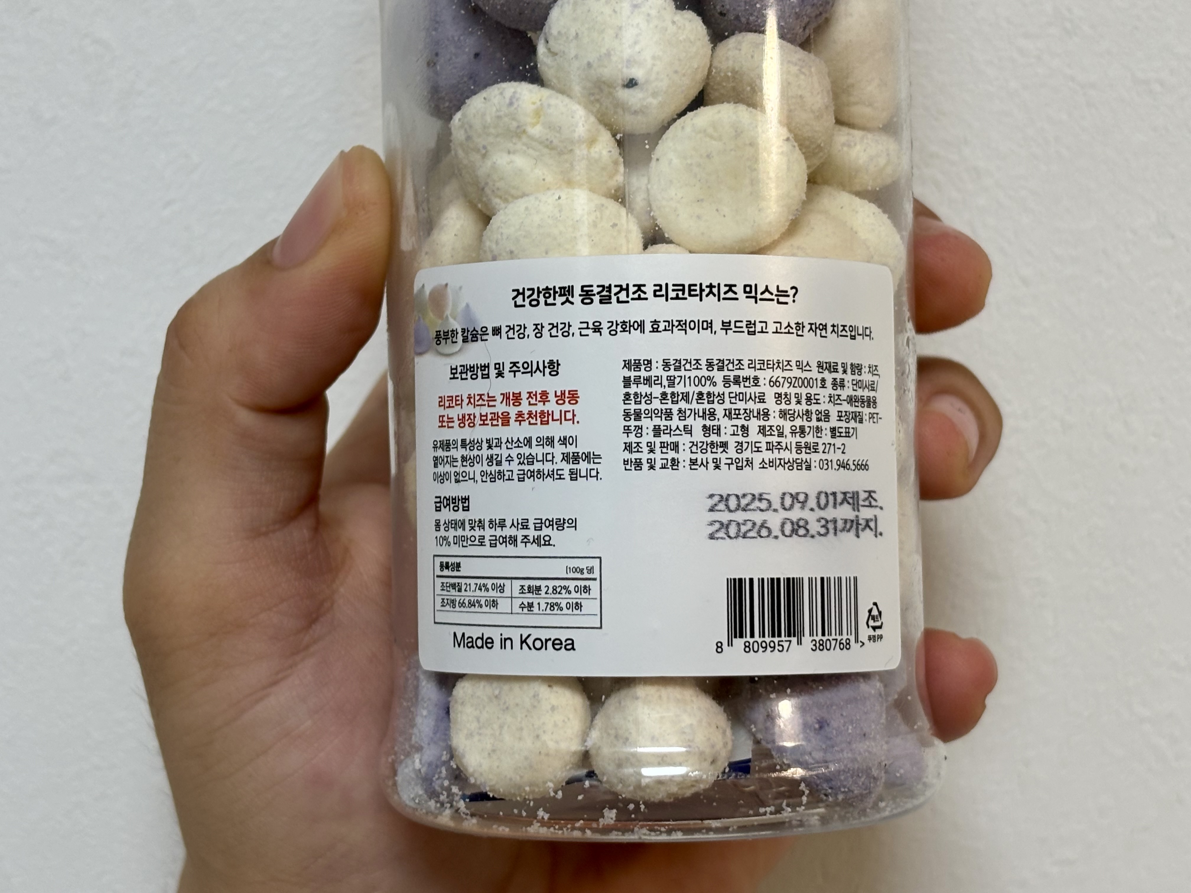 건강한펫 리코타치즈 믹스