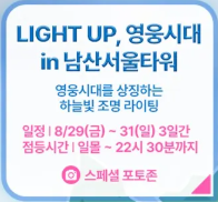 임영웅 청음회