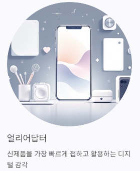 영포티 뜻