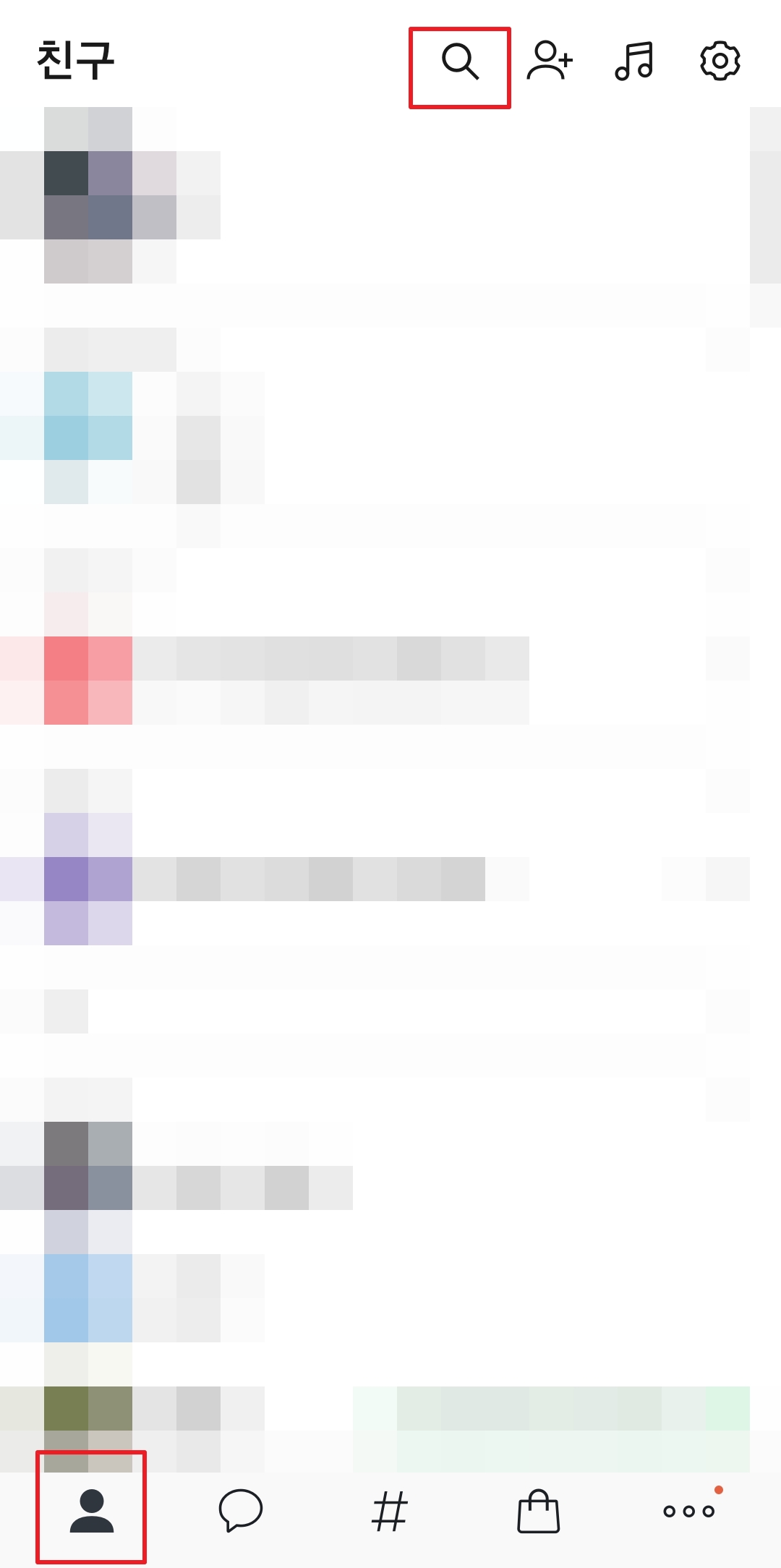 카카오톡 친구 탭 상단에 있는 돋보기 검색 아이콘 위치
