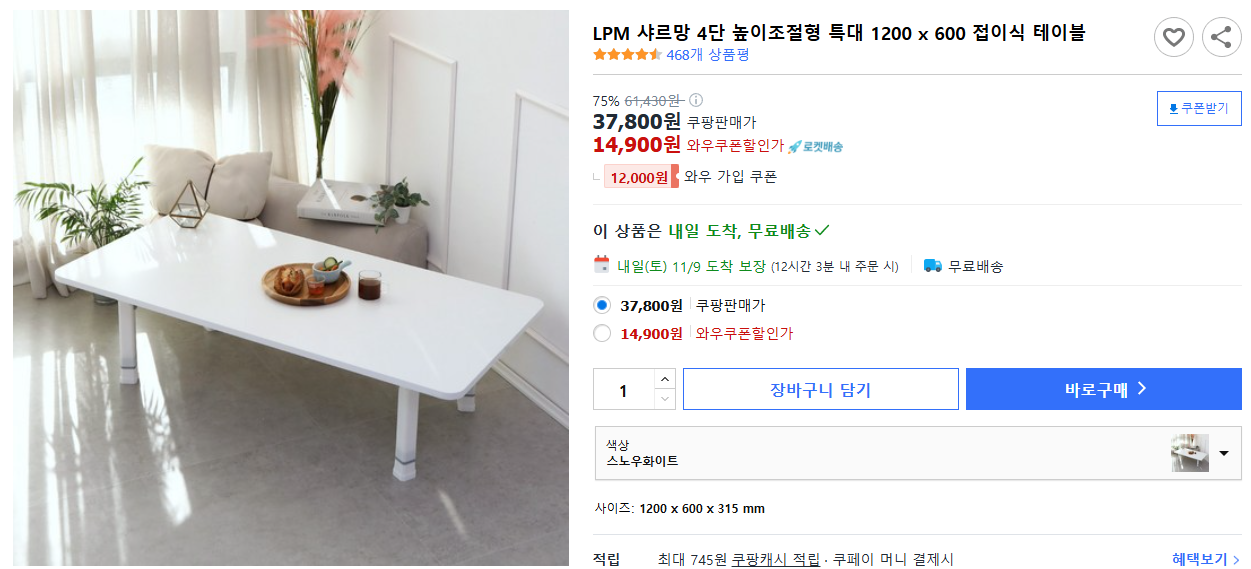 LPM-샤르망-4단-높이조절형-특대-1200-x-600-접이식-테이블