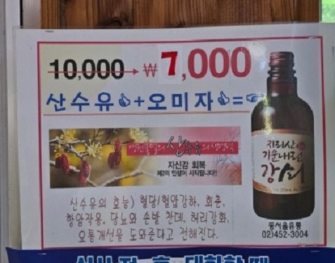 남양주-흑돼지숯불구이-보리밥정식-봉래식당