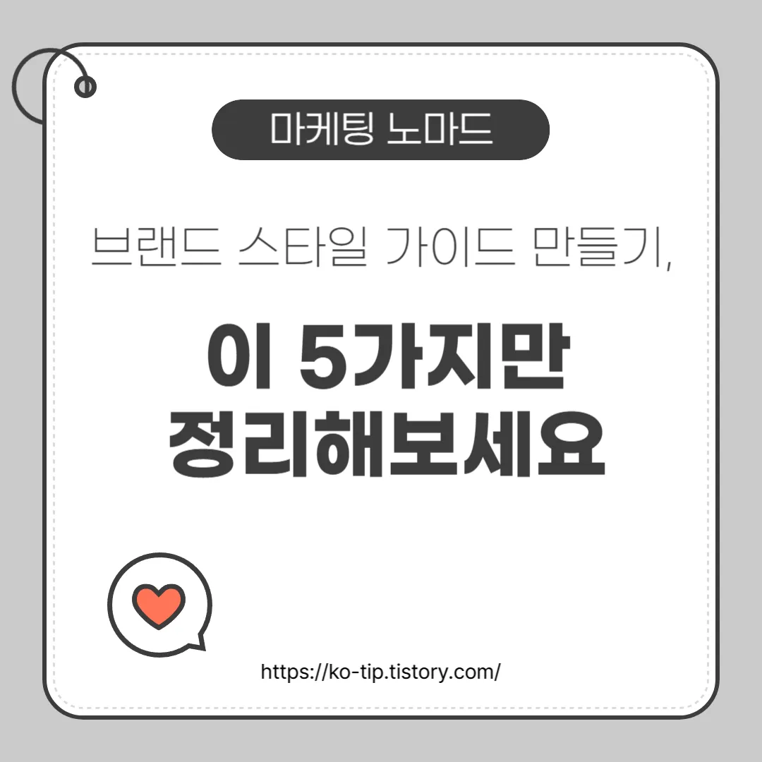 마케팅노마드