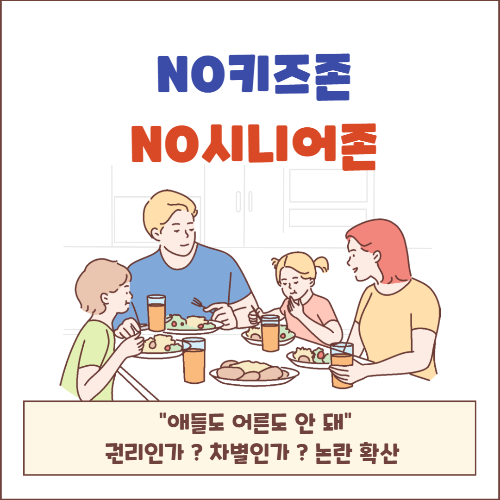 알트태그-노시니어존 문제 썸네일