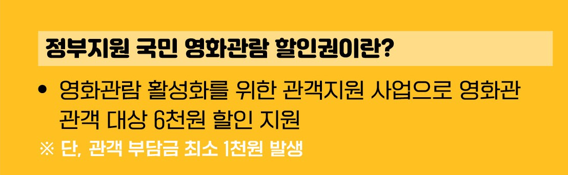 정부영화할인쿠폰