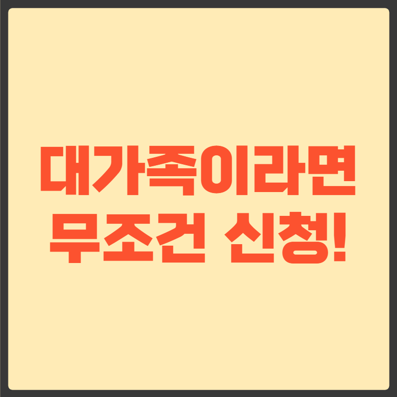 효도수당