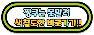 짱구는 못말려