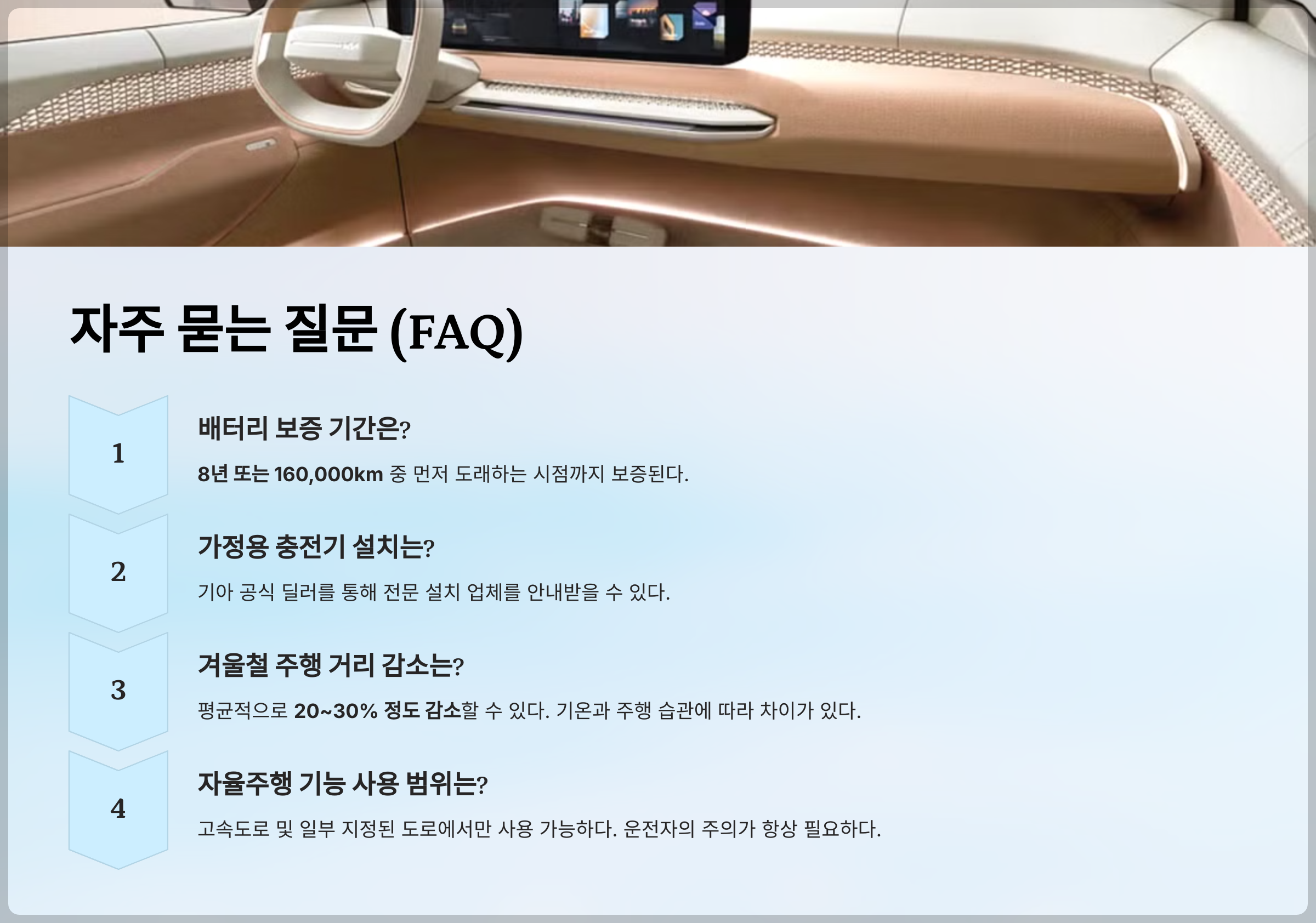 자주 묻는 질문 (FAQ)