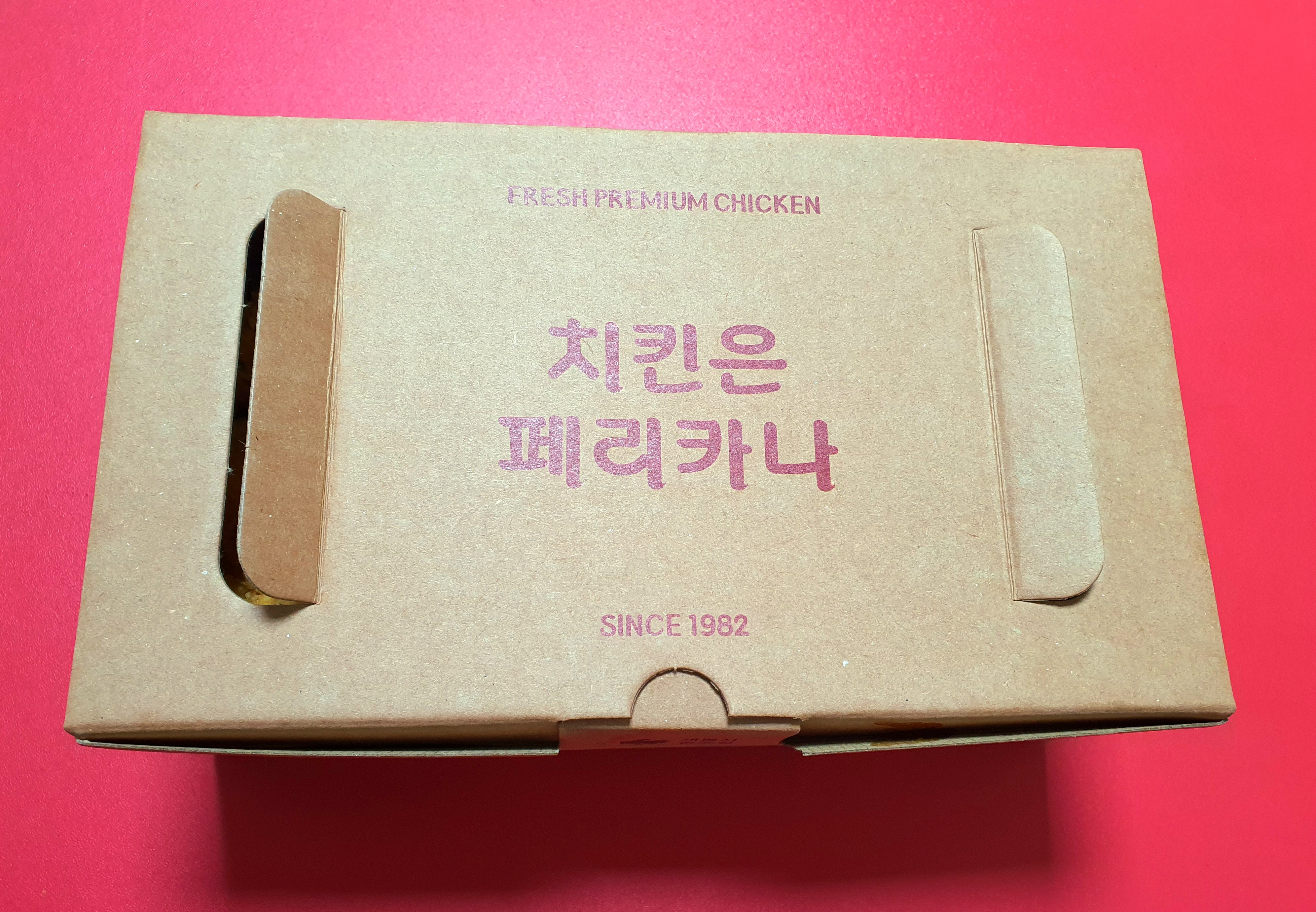 오래된-치킨집입니다.