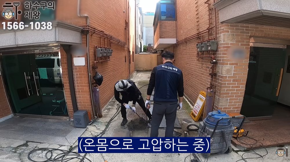 동대문구 장안동 빌라 외부 하수관 막힘 해결을 위해 고압세척 장비를 투입해 토사층을 제거하는 작업 장면