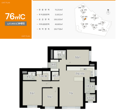 금정역 푸르지오 그랑블 아파트 76C 평면도