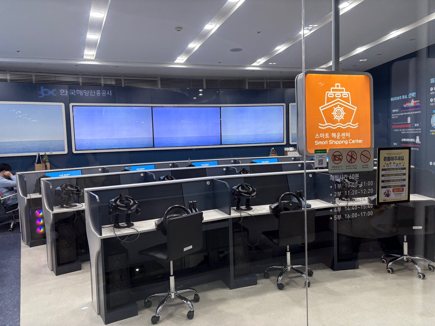 잡월드_청소년_체험관_스마트_해운_센터